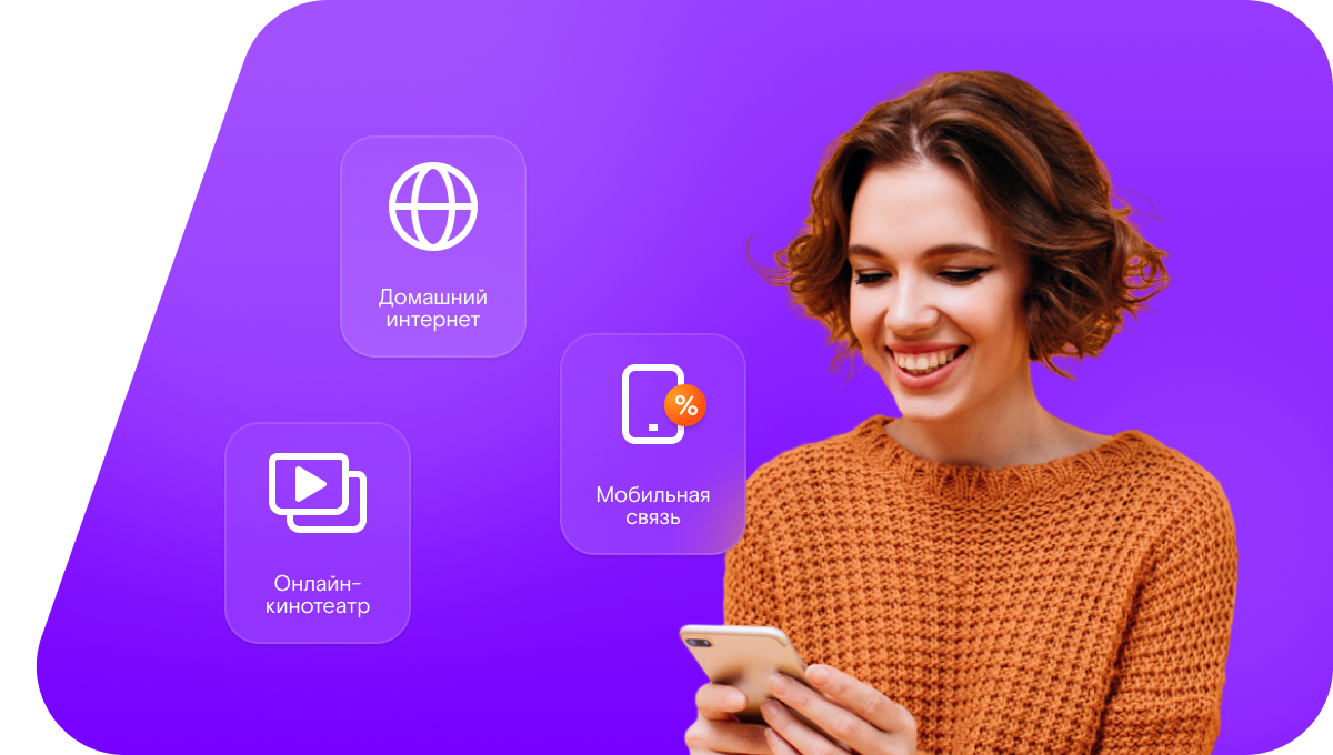 Промо-тарифы Ростелеком в&nbsp;село Савиново (Алтайский край)